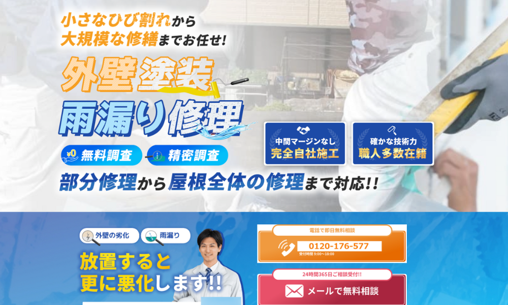 トラストリフォーム株式会社