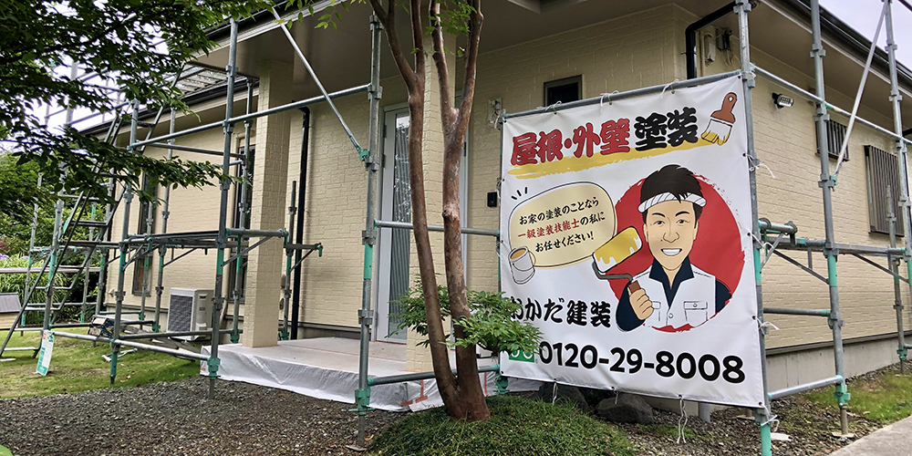 おかだ建装