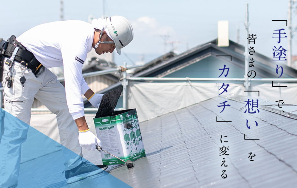 フジモト建装