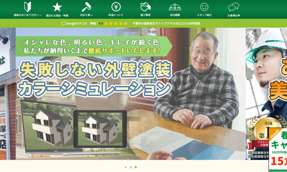 マナカリフォーム