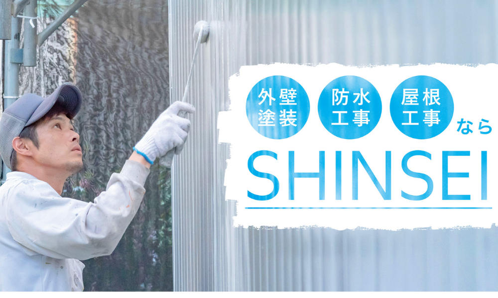 SHINSEI