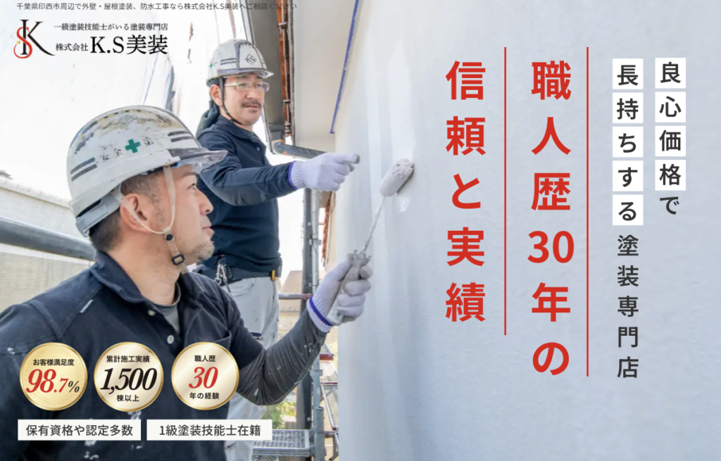 1. 株式会社K.S美装