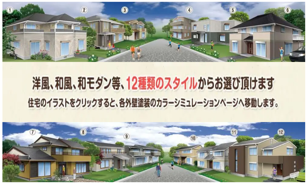 4:小林塗装「外壁塗装のカラーシミュレーション」- 実用性と評判