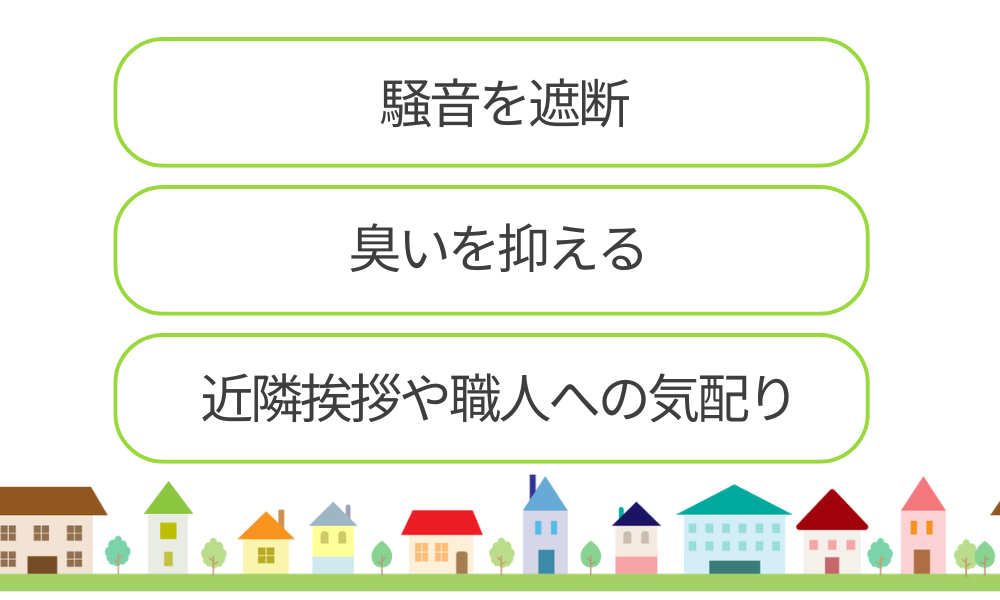 外壁塗装のストレスを軽減する具体的な対策図解