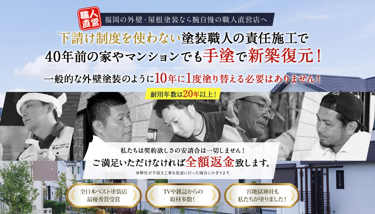 ハウジングコート株式会社