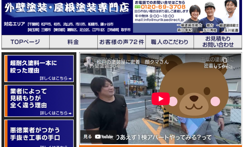 ダイシン塗装