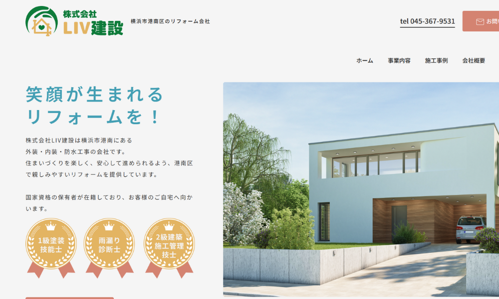 株式会社LIV建設