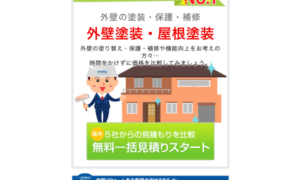  erabu
