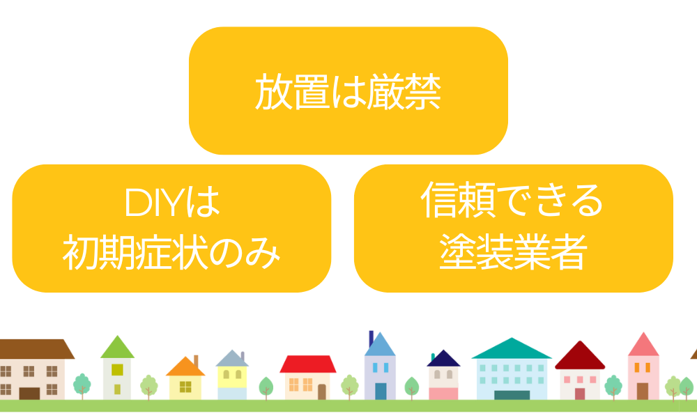 モルタル外壁補修の失敗しないポイントと長持ちさせるコツ