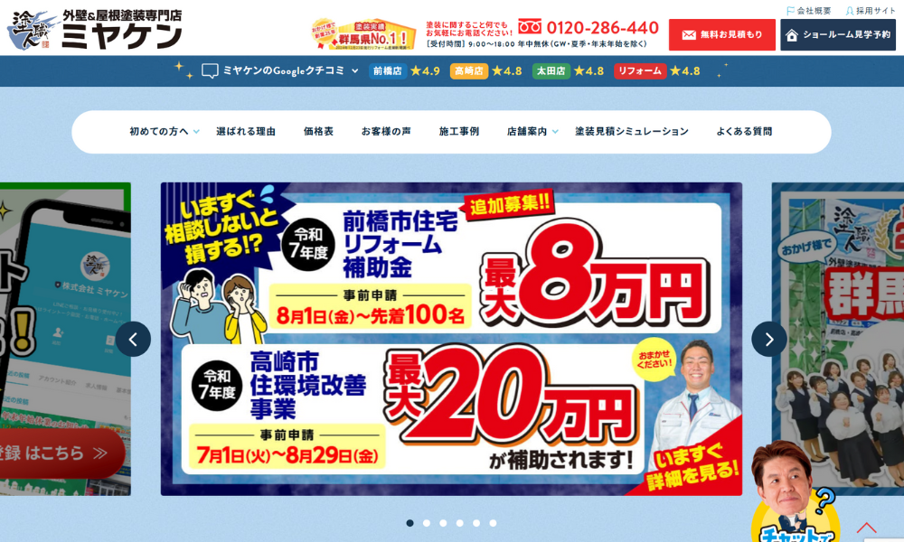 株式会社 ミヤケン