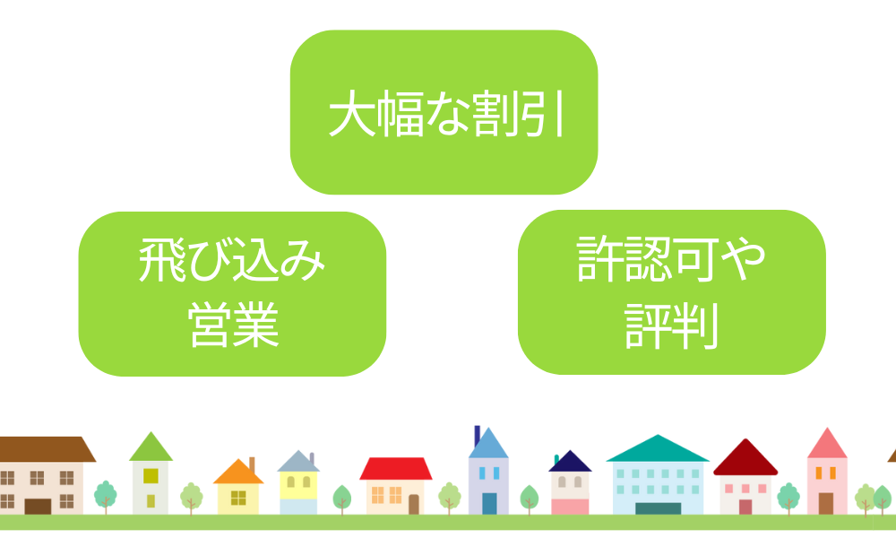 外壁塗装でよくあるトラブルと悪徳業者の特徴に注意