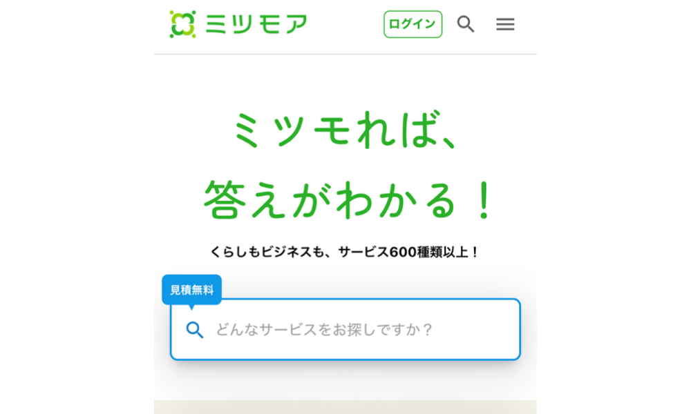 ミツモア