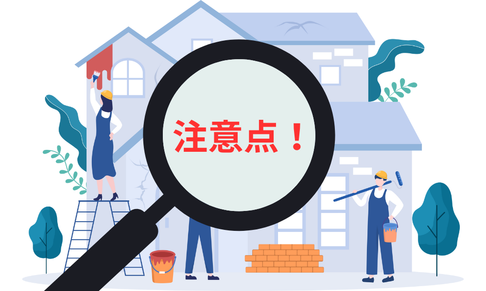 外壁塗装の窓口の利用前にこれだけは知っておこう!