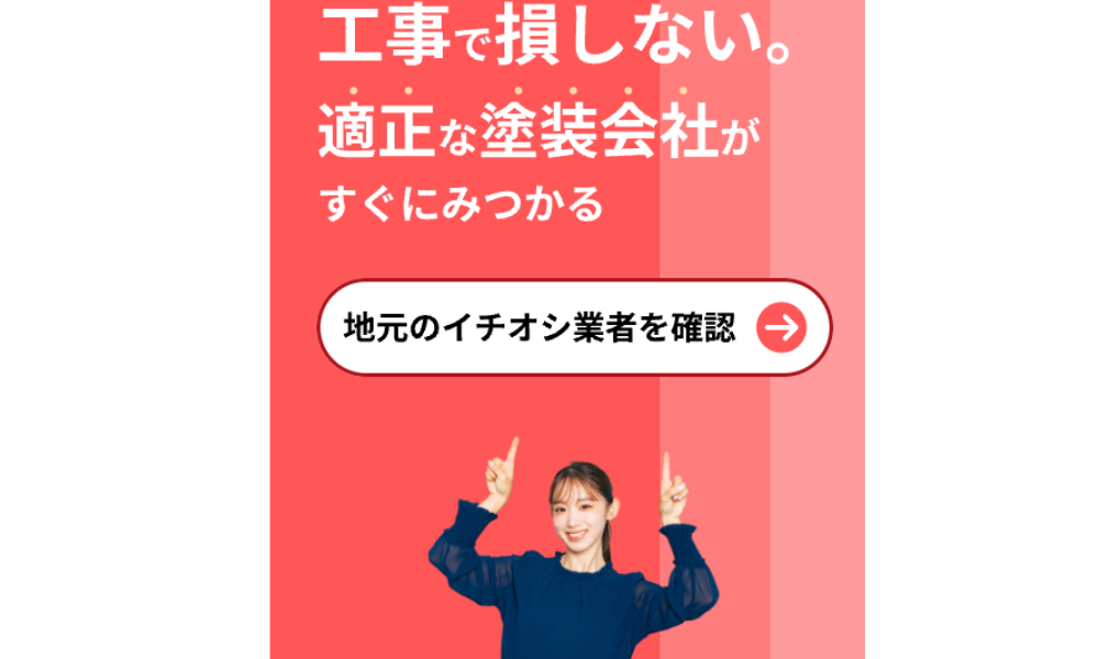 ペイプロ