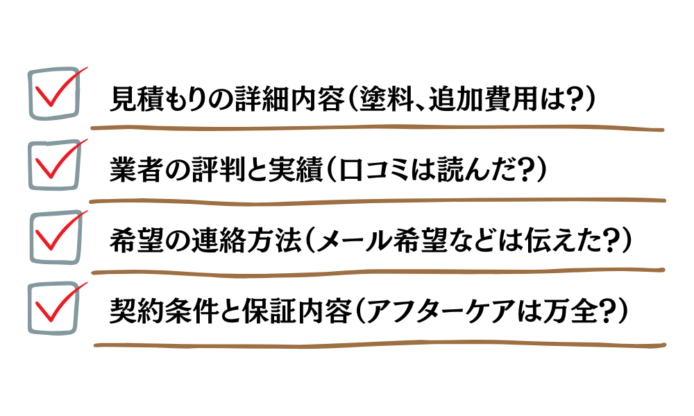 ヌリカエを利用する前に知っておきたいこと図解