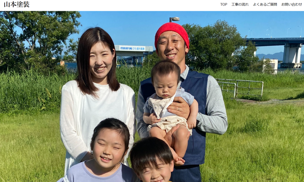 山本塗装