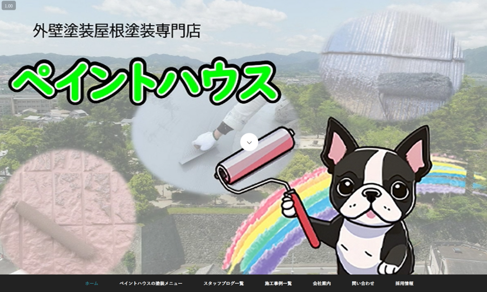 ペイントハウス