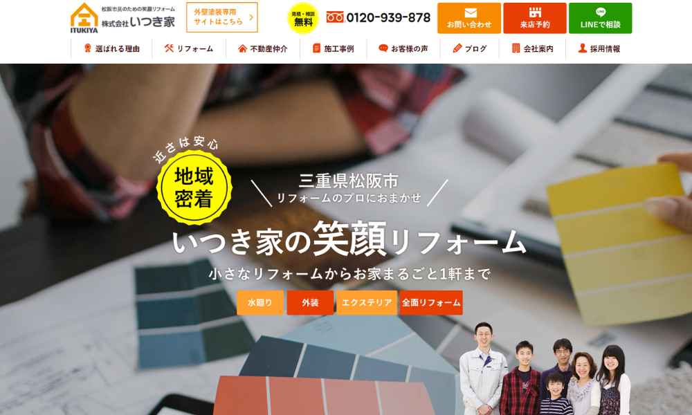 株式会社いつき家