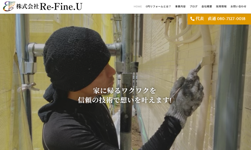 株式会社 Re-Fine.U
