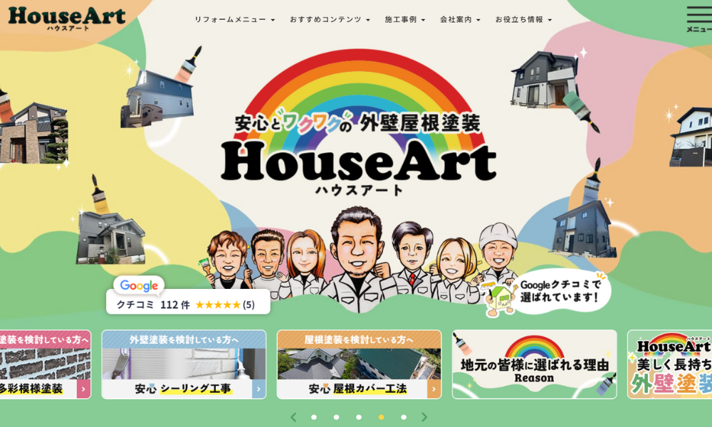 株式会社ハウスアート