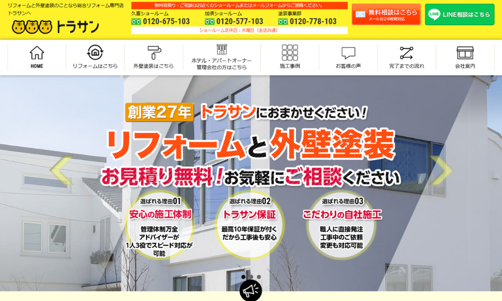 トラサン