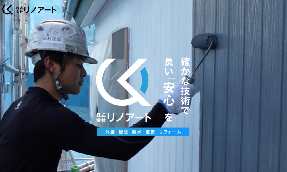 株式会社リノアート