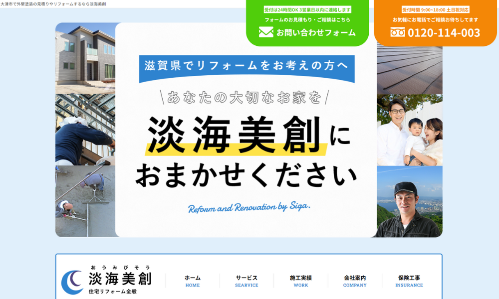 淡海美創