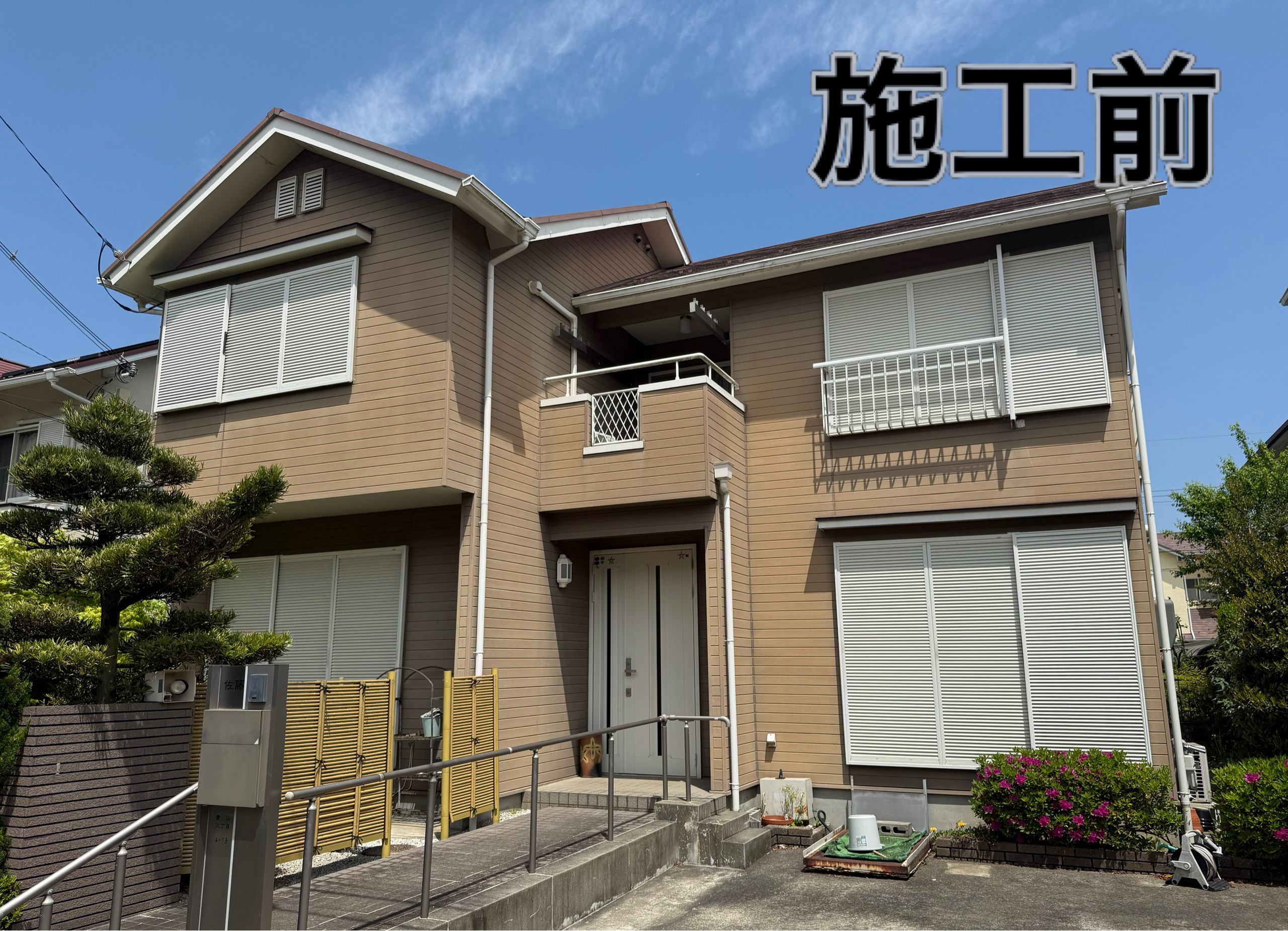 施工事例