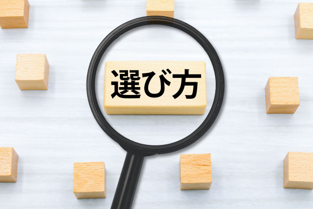 信頼できる外壁塗装業者の選び方
