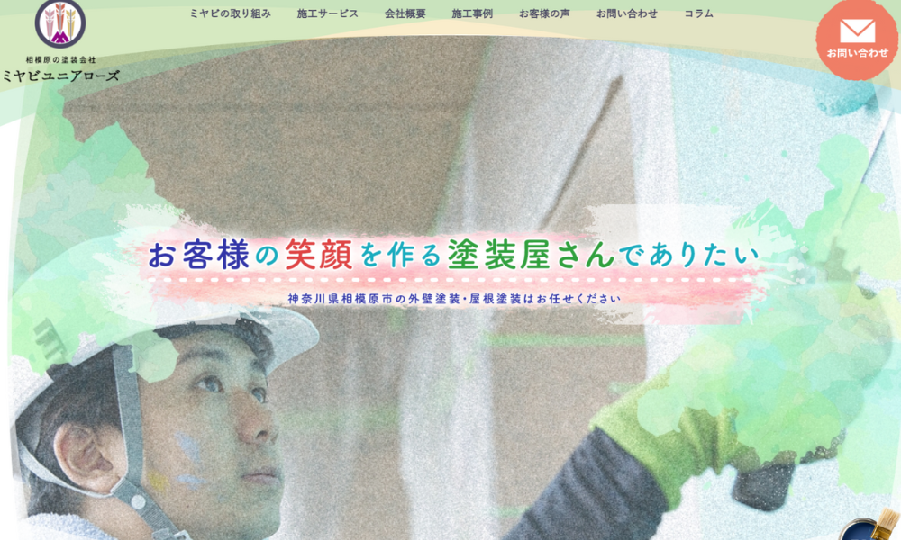ミヤビユニアローズ