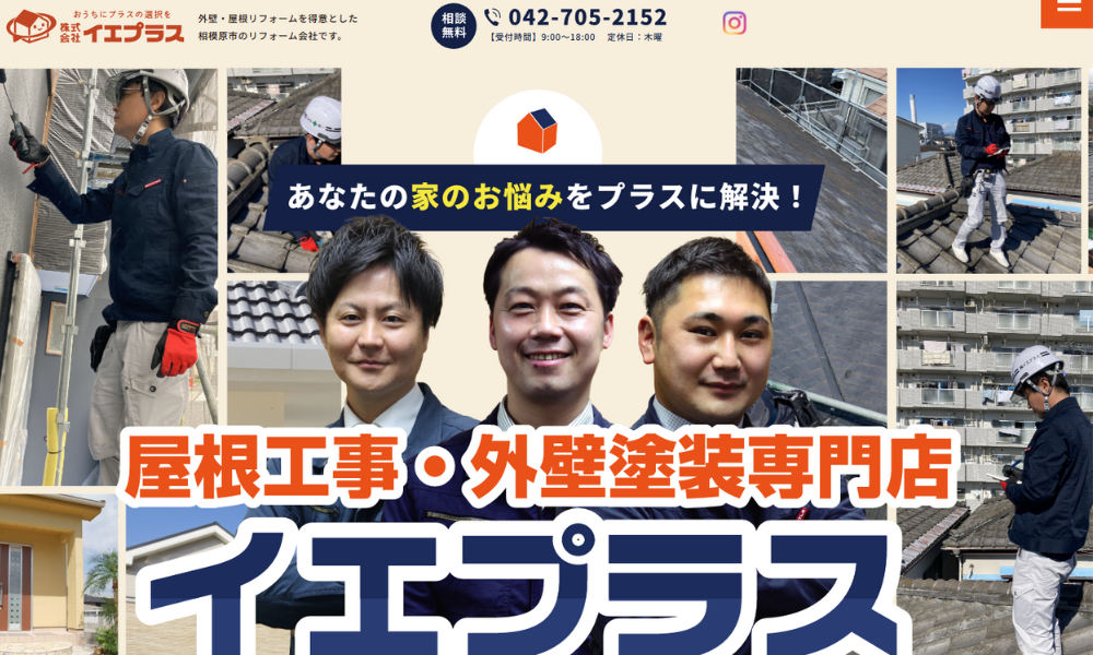 株式会社イエプラス