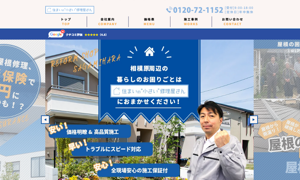 株式会社千葉総建