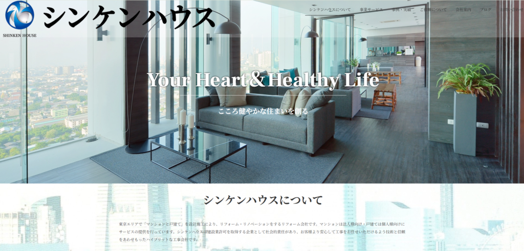 株式会社シンケンハウス