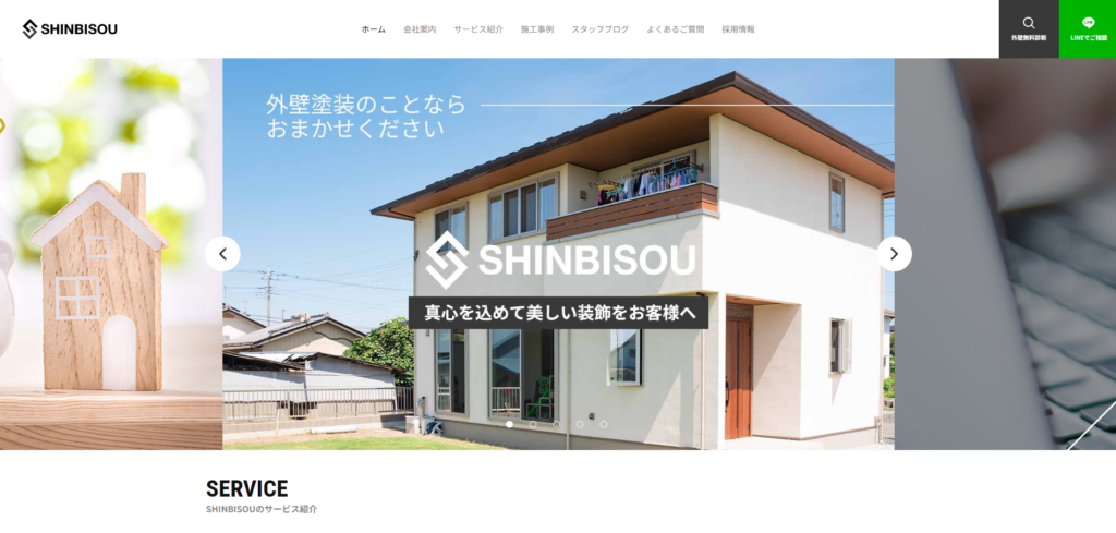 株式会社SHINBISOU