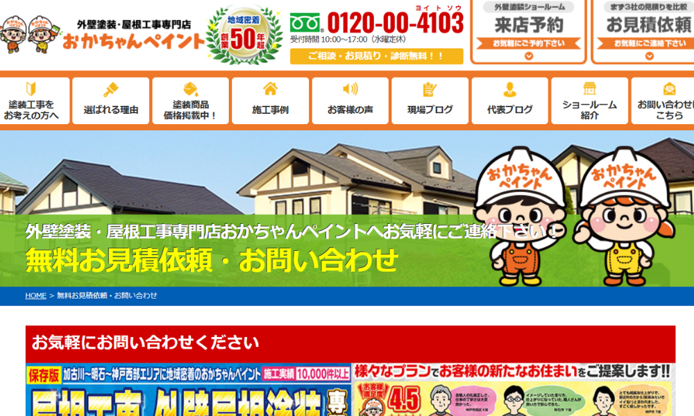 おかちゃんペイント