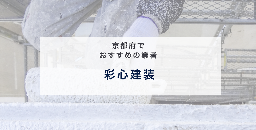 彩心建装