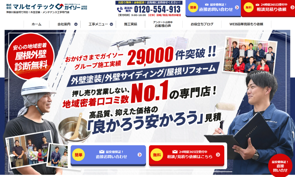 マルセイテック