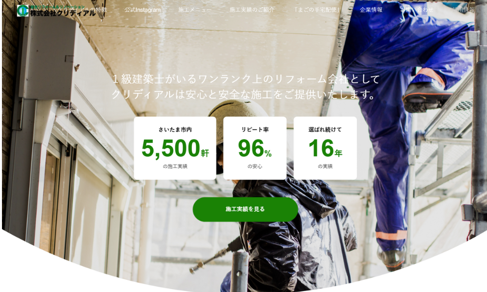 株式会社クリディアル