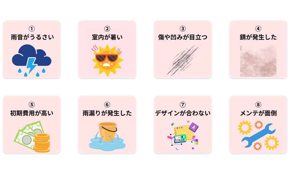 ガルバリウム鋼板の屋根で後悔する主な理由8選