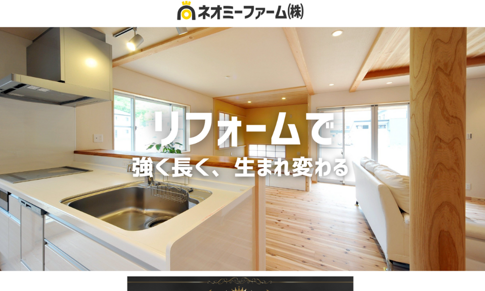 ネオミーファーム