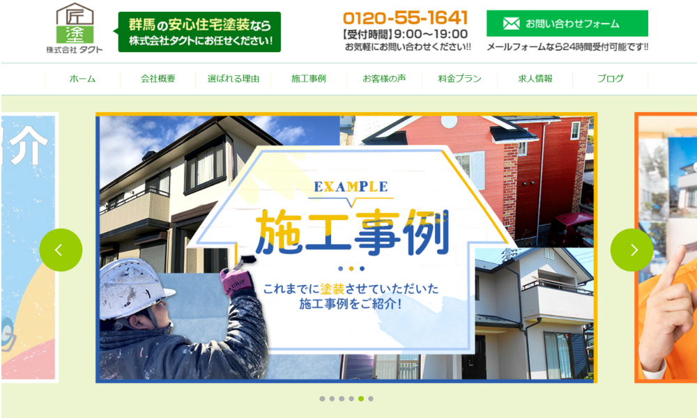 株式会社タクト