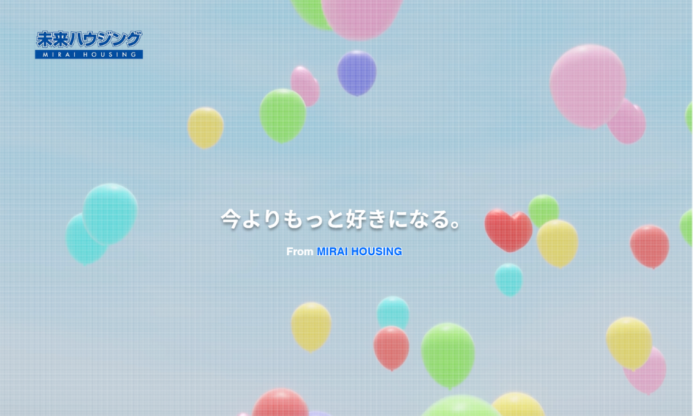 未来ハウジング