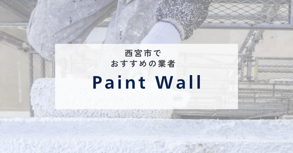 Paint Wall