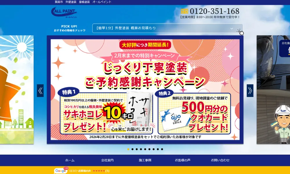 オールペイント