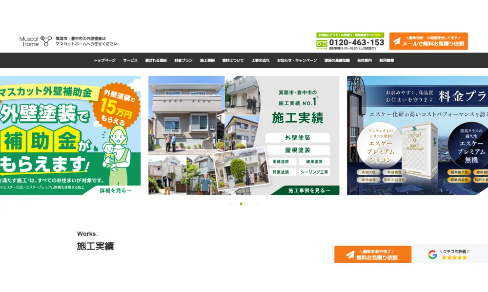 株式会社Muscat Home