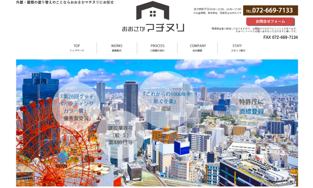 おおさかマチヌリ