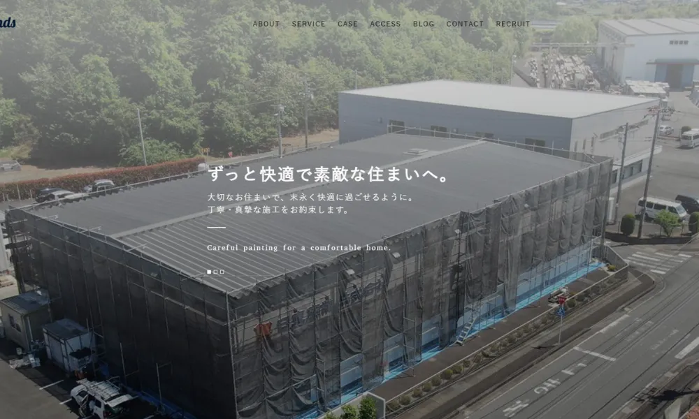 メイリン塗装工務店のホームページをスクリーンショットで撮影した画像