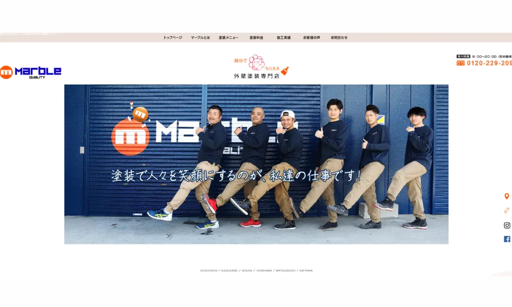 株式会社マーブル