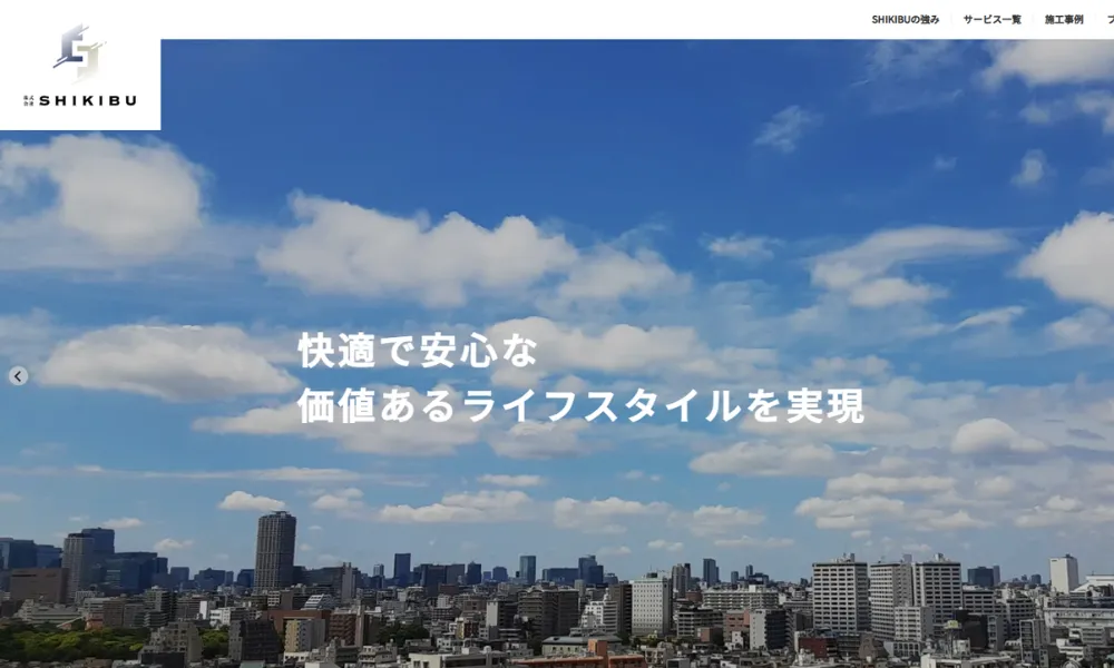 株式会社SHIKIBU