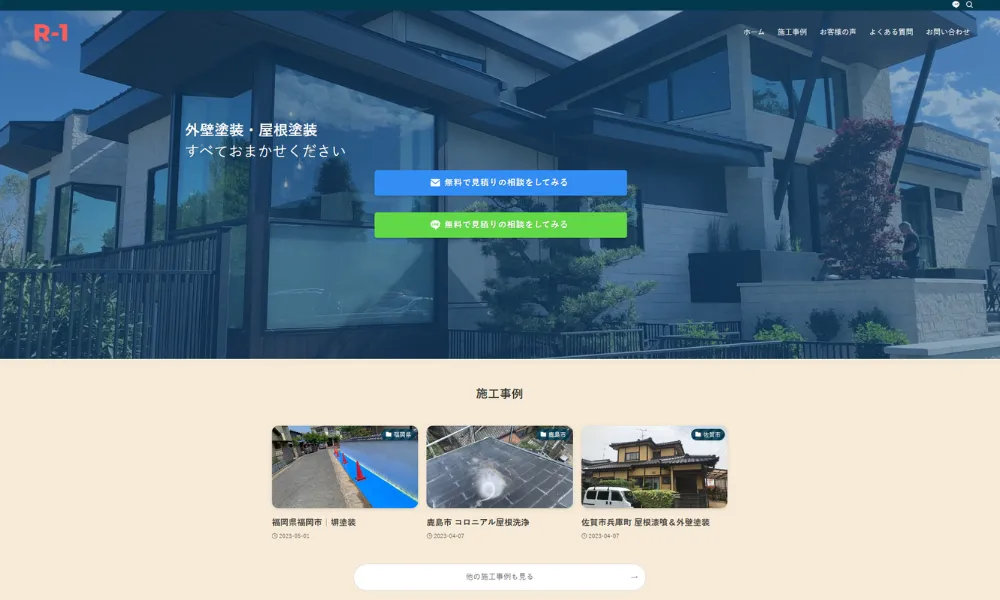 R-1合同会社（神埼市）